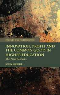 高等教育におけるイノベーション、利益と共通善<br>Innovation, Profit and the Common Good in Higher Education : The New Alchemy (Issues in Higher Education)