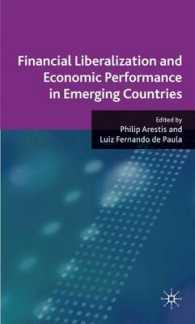 新興国における金融自由化と経済実績<br>Financial Liberalization and Economic Performance in Emerging Countries