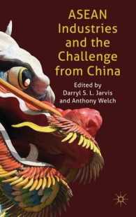 中国の興隆とASEANへの影響<br>ASEAN Industries and the Challenge from China