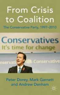 危機から連立へ：1997-2010年の英国保守党<br>From Crisis to Coalition : The Conservative Party, 1997-2010