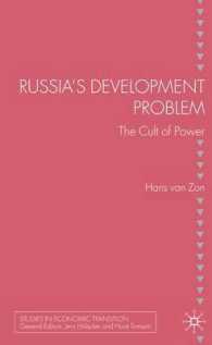 ロシアの開発課題<br>Russia's Development Problem : The Cult of Power (Studies in Economic Transition)