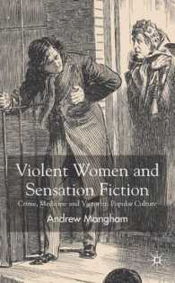 暴力的女性とセンセーション小説<br>Violent Women and Sensation Fiction : Crime, Medicine and Victorian Popular Culture
