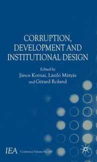 汚職、開発、制度設計<br>Corruption, Development and Institutional Design (International Economic Association)