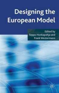 ヨーロッパ型モデルの設計<br>Designing the European Model
