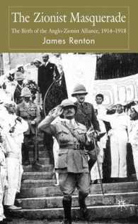 イギリス：シオニスト連合の誕生1914-1918年<br>The Zionist Masquerade : The Birth of the Anglo-Zionist Alliance 1914-1918