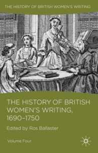 イギリス女性文学史　第４巻：1690-1750<br>The History of British Women's Writing, 1690-1750 (The History of British Women's Writing) 〈4〉