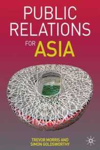 アジアのパブリックリレーションズ<br>Public Relations for Asia