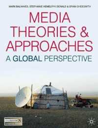 メディア理論とアプローチ：国際的視点<br>Media Theories and Approaches : A Global Perspective