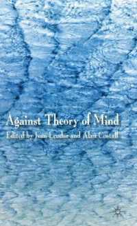 反・心の理論<br>Against Theory of Mind