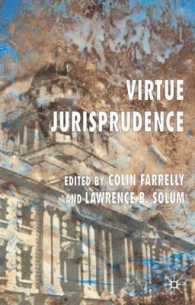 徳法学<br>Virtue Jurisprudence