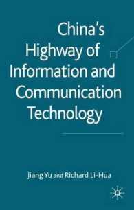 中国の情報通信技術<br>China's Highway of Information and Communication Technology