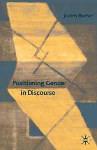 ディスコースにおけるジェンダーの配置：フェミニズム方法論<br>Positioning Gender in Discourse : A Feminist Methodology