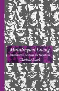 多言語生活：言語と主体性の探究<br>Multilingual Living : Explorations of Language and Subjectivity