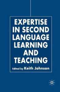 第二言語学習・教授の専門知<br>Expertise in Second Language Learning and Teaching