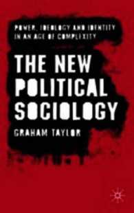 新・政治社会学<br>The New Political Sociology : Power, Ideology and Identity in an Age of Complexity