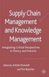 サプライチェーン管理と知識管理<br>Supply Chain Management and Knowledge Management : Integrating Critical Perspectives in Theory and Practice