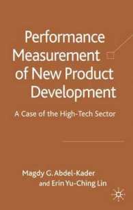 新商品開発チームの業績評価<br>Performance Measurement of New Product Development Teams : A Case of the High-Tech Sector （1ST）