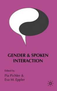 ジェンダーと会話によるインタクラクション<br>Gender and Spoken Interaction （1ST）
