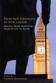 イギリス首相列伝：アトリーからブレアまで<br>From New Jerusalem to New Labour : British Prime Ministers from Attlee to Blair