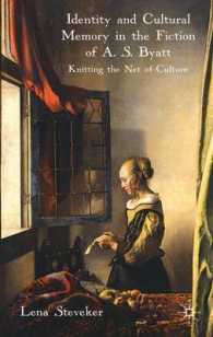 Ａ. Ｓ. バイアットの作品に見られるアイデンティティと文化の記憶<br>Identity and Cultural Memory in the Fiction of A. S. Byatt : Knitting the Net of Culture