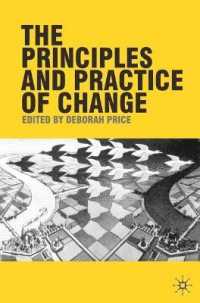 変革管理の原理と実践<br>The Principles and Practice of Change （1ST）