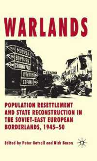 ソ連・東欧国境地域における再植民と国家の再建：1945-50年<br>Warlands : Population Resettlement and State Reconstruction in the Soviet-East European Borderlands, 1945-50