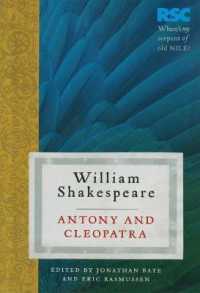 ＲＳＣ版シェイクスピア『アントニーとクレオパトラ』<br>Antony and Cleopatra (The RSC Shakespeare)