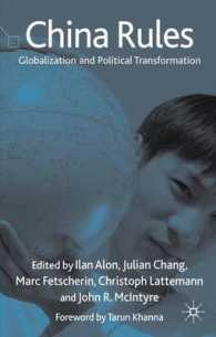 中国企業の台頭：グローバル化と政治変革<br>China Rules : Globalization and Political Transformation