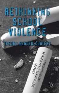 校内暴力再考<br>Rethinking School Violence : Theory, Gender, Context