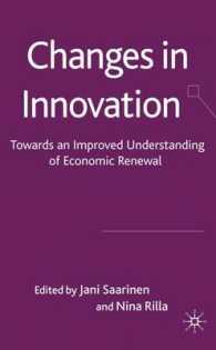 イノベーションの変化<br>Changes in Innovation : Towards an Improved Understanding of Economic Renewal （1ST）