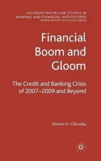 2007-09年の信用・銀行危機と今後<br>Financial Boom and Gloom : The Credit and Banking Crisis of 2007-2009 and Beyond (Palgrave Macmillan Studies in Banking and Financial Institutions)