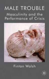 危機にたつ男性性<br>Male Trouble : Masculinity and the Performance of Crisis