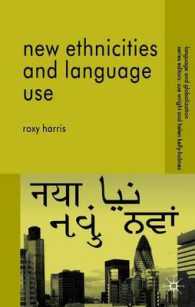 「ブレイジアン（Brasian）」：在イギリス南アジア移民の言語とエスニシティ<br>New Ethnicities and Language Use (Language and Globalization)