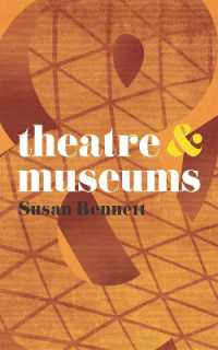 演劇と博物館<br>Theatre & Museums (Theatre &)