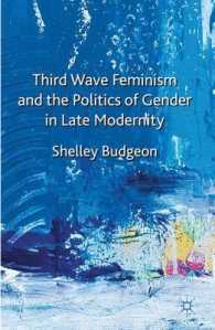 第三波フェミニズムと後期近代のジェンダーの政治学<br>Third Wave Feminism and the Politics of Gender in Late Modernity