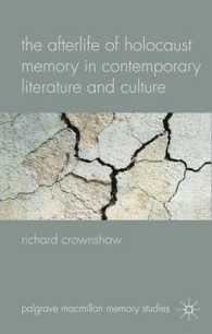 現代文学・文化におけるホロコーストの記憶<br>The Afterlife of Holocaust Memory in Contemporary Literature and Culture (Palgrave Macmillian Memory Studies)