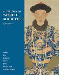 世界社会史<br>A History of World Societies （8TH）
