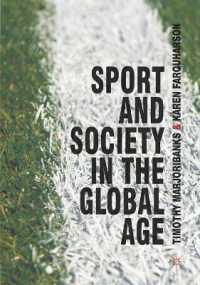 グローバル時代のスポーツと社会<br>Sport and Society in the Global Age （1ST）