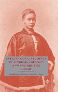 アメリカの大学における外国人留学生の歴史<br>International Students in American Colleges and Universities : A History