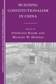 中国における立憲主義の樹立<br>Building Constitutionalism in China (The Sciences Po Series in International Relations and Political Economy)