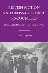 イギリス・モダニズム文学と民俗学<br>British Fiction and Cross-Cultural Encounters : Ethnographic Modernism from Wells to Woolf