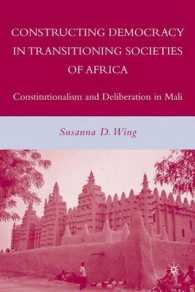 移行期のアフリカ社会における民主主義の構築<br>Constructing Democracy in Transitioning Societies of Africa : Constitutionalism and Deliberation in Mali