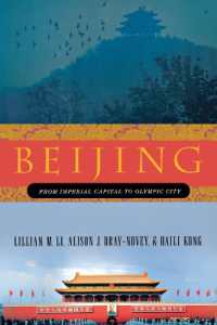 北京：帝国の首都からオリンピック都市へ<br>Beijing : From Imperial Capital to Olympic City