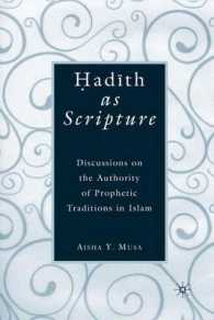 聖典としてのハディース<br>Hadith as Scripture : Discussions on the Authority of Prophetic Traditions in Islam