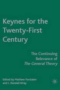 ２１世紀のためのケインズ<br>Keynes for the Twenty-First Century : The Continuing Relevance of the General Theory