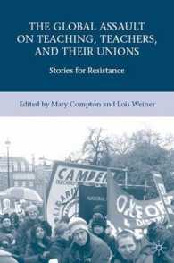 教育、教師、教員組合に対するグローバルな攻撃<br>The Global Assault on Teaching, Teachers, and their Unions : Stories for Resistance