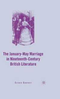 １９世紀イギリス文学に見る年の差結婚<br>The January-May Marriage in Nineteenth-Century British Literature