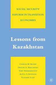 移行経済における社会保障改革：カザフスタンの事例<br>Social Security Reform in Transition Economies : Lessons from Kazakhstan