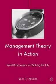 経営理論と実践<br>Management Theory in Action : Real-World Lessons for Walking the Talk