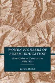 西部の公教育と女性の貢献<br>Women Pioneers of Public Education : How Culture Came to the Wild West